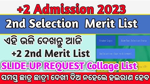Plus Two Second Selection Merit List||HOW TO CHECK PLUS 2 SECOND SELECTION MERIT LIST/+2 MERIT LIST