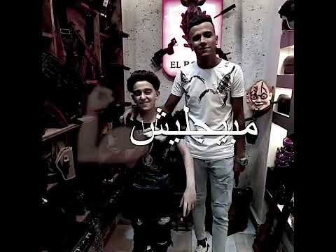 حالات واتس مهرجانات جديده عصام صاصا مهرجان جديد ساحب سلاحي علي اي عويل