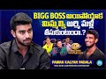 Bigg Boss Agnipariksha Contestant Pawan Kalyan Padala About Army | Anchor Manjusha