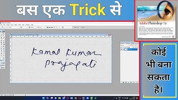 How To Create Digital Signature in Photoshop 2022 | PNG image create in Photoshop 2023. Tips-Tricks