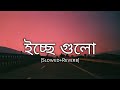 Icche gulo slowedreverb   akassh sen  kona  bengali lofi song  10 pm bengali lofi