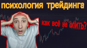 НАУЧИСЬ СКАЛЬПИНГУ ЗА ОДНО ВИДЕО!!! психология трейдинга | binance futures | cscalp | крипта