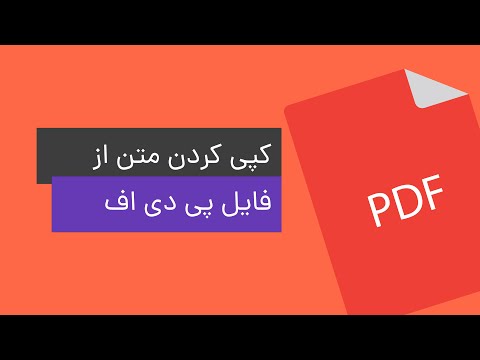 تصویری: نحوه کپی کردن کل سایت در سال