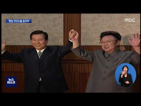 한반도 <strong>평화통일</strong> 교두보, 전남에 첫 둥지 [목포MBC 뉴스데스크]