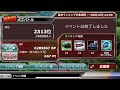 【ドリスピ】BB結果とモンスー22チャレンジガチャ
