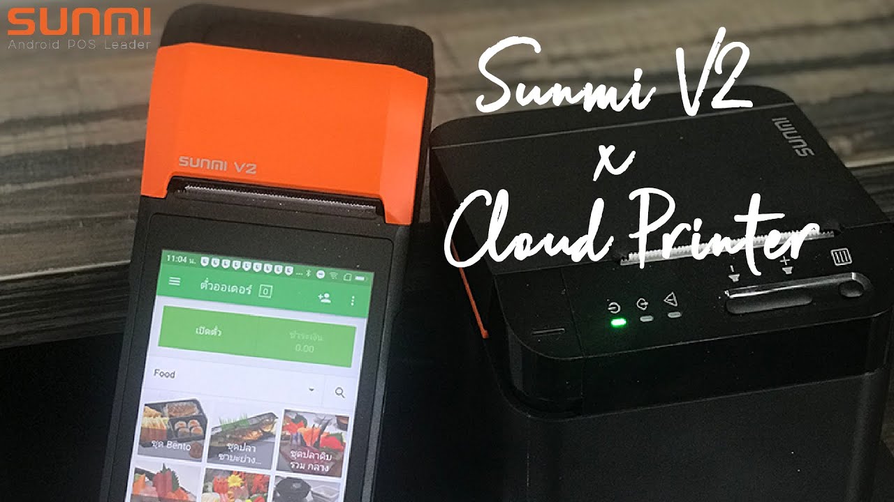 Sunmi V2 x Cloud printer installation YouTube