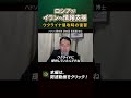 ロシアの復讐。ウクライナ侵攻時の因縁とは?