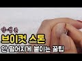 [self gel nail] 브이컷 스톤 안떨어지게 붙이는 법 / How to attach V-cut swarovski