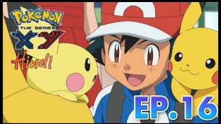 Pokemon XY Series|Episode 16 A Jolting Switcheroo