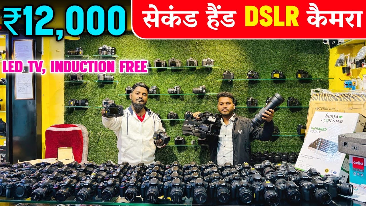मात्र ₹12,000 🔥 | सेकंड हैंड DSLR कैमरा दुकान रॉंची | Second Hand DSLR Camera Ranchi Jharkhand 🔥😱