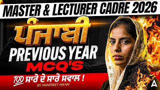 Punjabi Master & Lecturer Cadre Marathon Class | Punjabi Previous Year MCQ's | By Manpreet Ma'am
