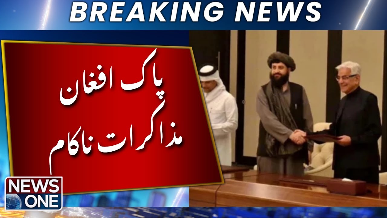 Afghan Taliban Reject Pakistan’s Demands | Breaking News | NEWSONE