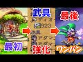 【聖剣伝説LOM】最初から始めて最後まで攻略！精霊のコイン使わない攻撃力９２３の武器作成！全能力値＋１０防具作成！最強クラスの金策など全て解説します！【聖剣伝説レジェンドオブマナ】