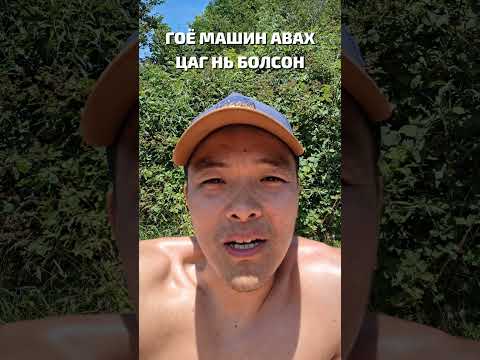 Орлого зарлага #moneywisemastery #зарлага #орлого #мөнгө