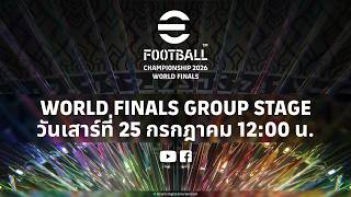 【TH】eFootball™ Championship 2026 World Finals | DAY1 | Group Stage