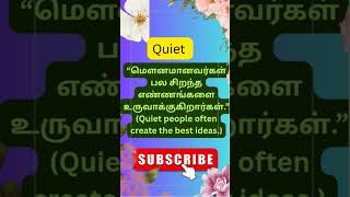 மெளனம் ஒரு சிந்தனைவாதி # calm mind # psychology facts # thoughts # ask viji