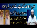 Hajj 2023 little Haji ll is saal Hajj Ka sub se chota Haji l Hajj 2023 record ll حج سب سے چھوٹا حاجی