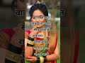 मराठी उखाणे