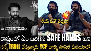 Hero Sai Dharam Tej Very Aggressive Reaction On SAFE HANDS Trolls About Him Over YCP |Political Qube