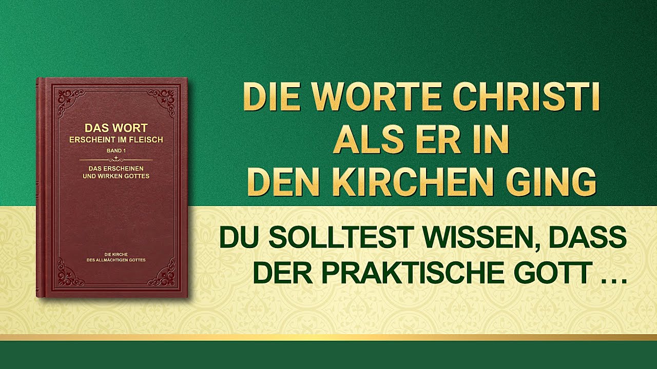 Das Wort Gottes | Du solltest wissen, dass der praktische Gott Gott Selbst ist