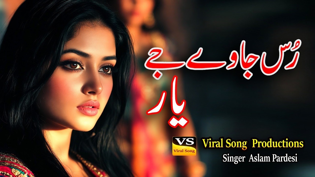 Russ Jawe Yar Je | New Punjabi Sad Song | Singer Aslam Pardesi