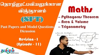 A/L Science for Technology Tamil  medium Revision – 1/ Essay Questions.(Episode -11) screenshot 5