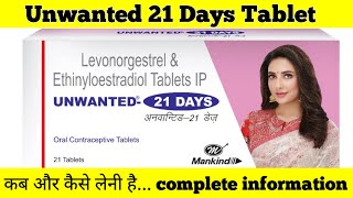 Unwanted 21 Days Oral Contraceptive Tablet | Detailed Review - Hindi