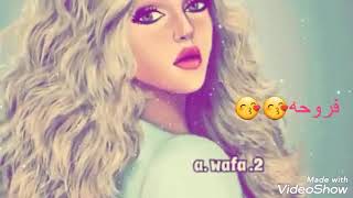 اجمل اغنيه على اسم (فرح)😍2019...