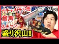 DX聖剣ソードライバー①仮面ライダーセイバー変身ベルト。メキメキいう不安な技がある？【株の利益でおもちゃ買う】
