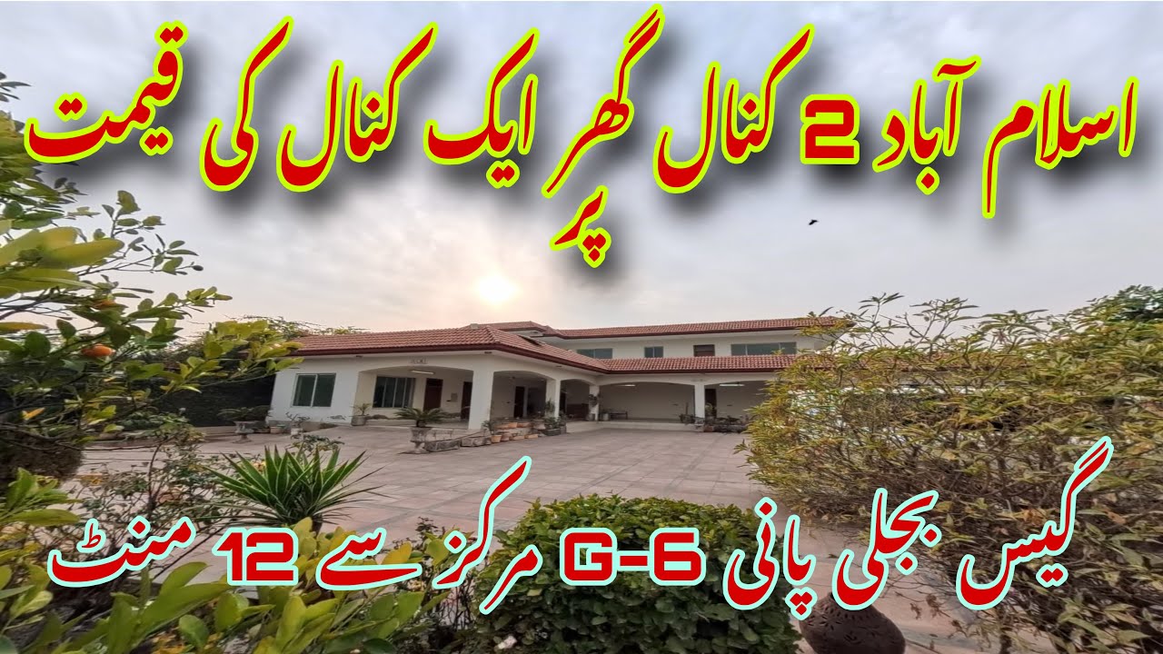 2 kanal 5 Marla cheapest house for sale in bani gala Islamabad with low price gas water electricity 