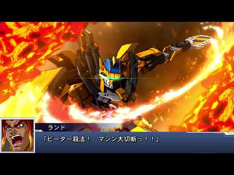 Super Robot Wars DD - Gunleon : Chain DeCutter/ガンレオン : チェイン・デカッター