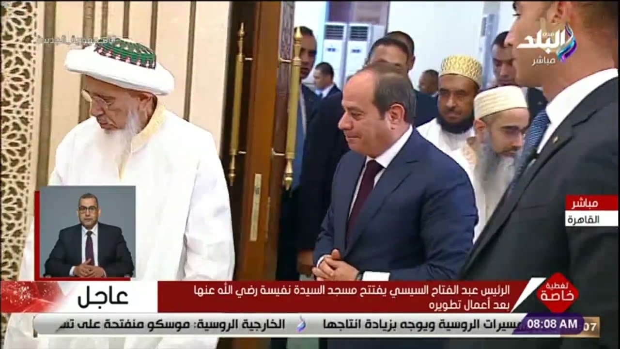 الرئيس السيسي يشهد افتتاح عمليات تطوير مسجد ومقام السيدة نفيسة
