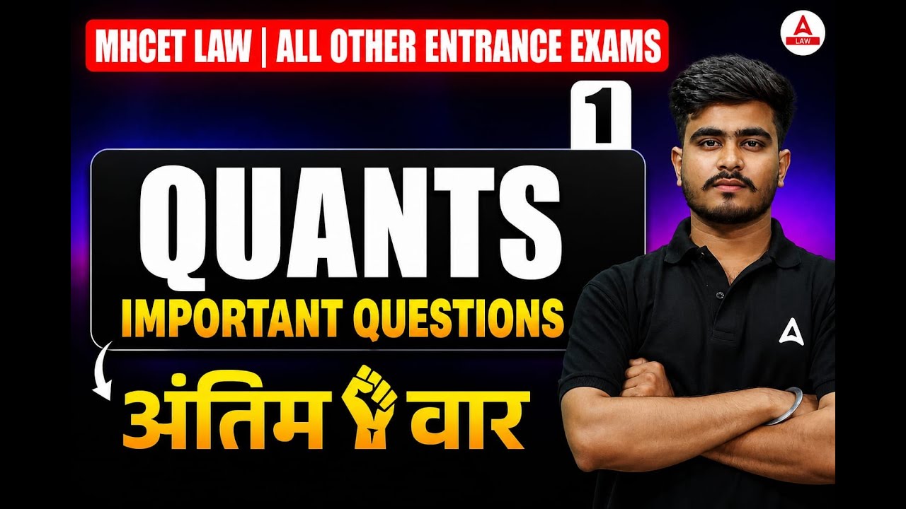 MHCET LAW 2026 | Quantitative Aptitude | All Important MCQs Practice ...