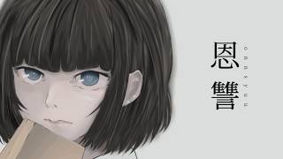 Onshuu