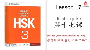 Mandarin Courses| HSK 3 Lesson 17 Everybody is able to cure your "disease"