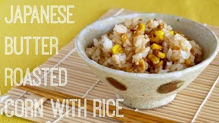 How to Make Japanese Butter Roasted Corn with Rice (SPEED Recipe) | OCHIKERON | Create Eat Happy :)