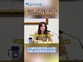 "兩腳說"互槓！鄭麗文激動拍桌 "請問哪個國家不是一中政策" 25分鐘點評賴清德520文告！呼籲：誠實是最好的政策 #shorts