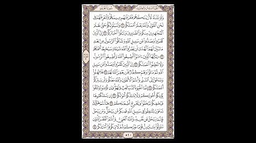 سورة محمد - الشيخ خالد الجليل - صفحة 510 للحفظ مكررة ثلاث مرات