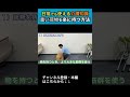 日常でも使える介護知識！重い荷物を楽に持つ方法！#介護 #解説 #雑学 #豆知識