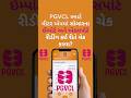 ⚡ Daily Import and Export Unit Check in PGVCL Smart Meter App | ઈમ્પોર્ટ અને એક્સપોર્ટ રીડીંગ ચેક