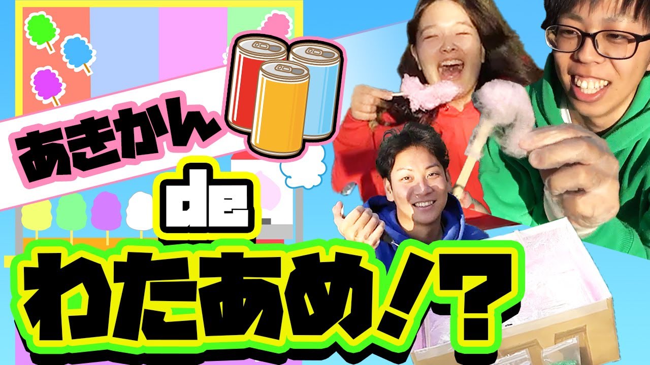 Cotton Candy] Children's Science Class 10: 