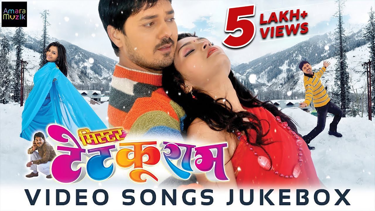    Mister Tetku Ram Video Songs Jukebox  CG Movie  Anuj Sharma  Puja Sahu