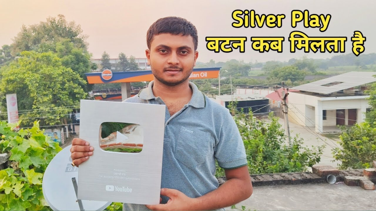 🥈 play button kab milta hai 🔥 | youtube silver play button kab milta