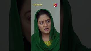 Chup Nahi Rahungi Main Apni Beti Ke Saath Ziyadti Hoty Hoi Nahi Dekh Sakti Muqaam Aan Tv