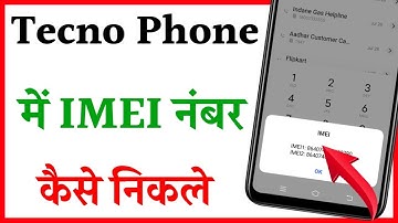 Tecno me imei number kaise nikale | how to check tecno imei number | imei number kaise check kare