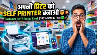 Self Printing Kiosk - Xerox shop owners Printer Automate using ApnaPrinter Software | Fast & Easy screenshot 3