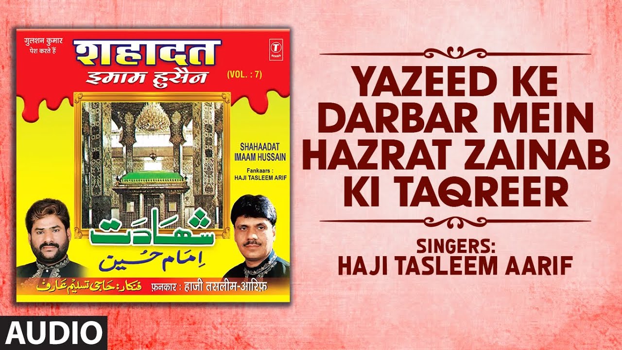 Yazeed Ke Darbar Mein Hazrat Zainab Ki Taqreer Audio  Haji Tasleem Aarif  T Series Islamic Music
