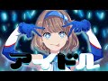 『推しの子』OP【歌ってみた】アイドル - YOASOBI / 根羽清ココロ【ロート製薬公式Vtuber】