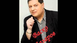 Васко Лазаров -високи чардаци~Vasko Lazarov-visoki chardaci