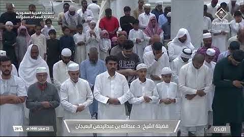 ۞ خواتيم سورة الكهف و مريم بمقام البيات |فجر يوم ألاثنين 22 صفر 1446هـ |للشيخ عبدالله البعيجان